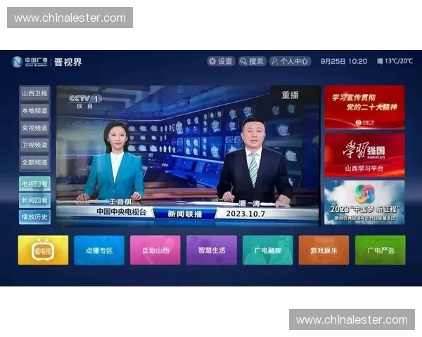 打造智能化多功能电视台直播软件助力高清互动与内容创新发展